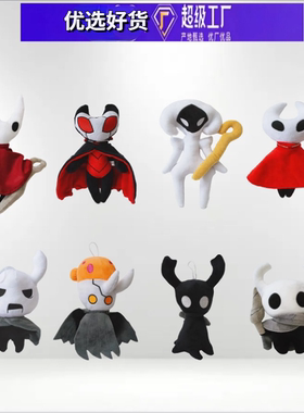 新款hollow knight空洞骑士丝之歌周边毛绒玩具娃娃玩偶公仔玩具