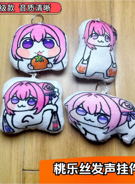 桃乐丝doro哦润吉语音挂件胜利女神新的希望发声玩偶nikke包挂饰