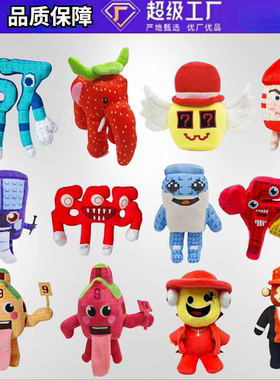 新品steal a brainrot SammyJandel毛绒玩具机顶盒子玩偶公仔礼物