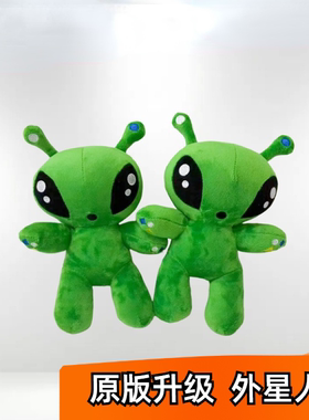 新款AFTONSPARV green alien plush绿色外星人娃玩偶公仔毛绒玩具