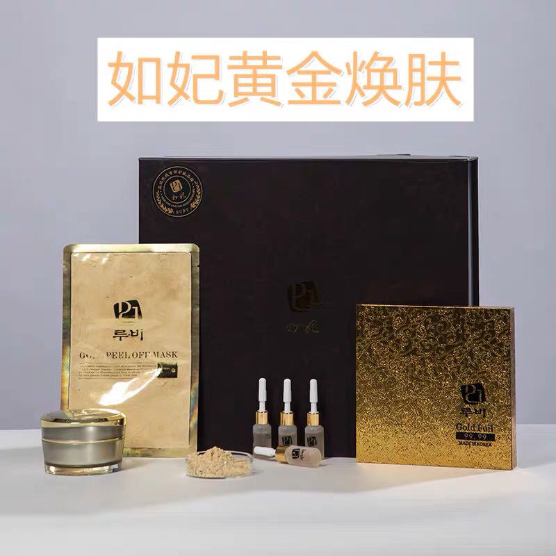 如妃黄金焕肤套盒金箔面膜嫩肤保湿提亮院线美容院专用询价有优惠