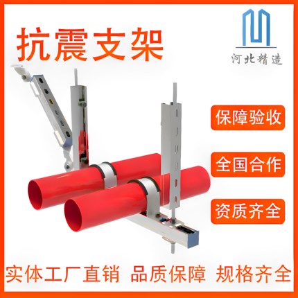 抗震支吊架消防管道风管水管桥架TTL侧纵向单双机电防震工程验收
