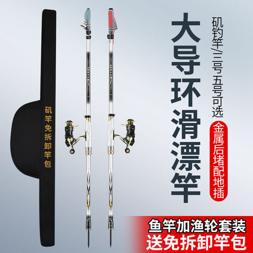 予作千川鲤矶竿滑漂竿矶钓杆抛竿