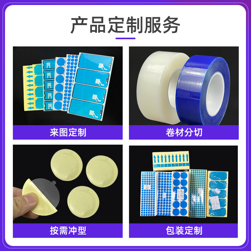 定制模切形状片材印刷图案logo易撕线PE PVC PET TPU保护膜均可定