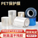 透明PET保护膜亚克力玻璃贴膜手机电脑屏幕包装 防护膜耐高温膜 膜
