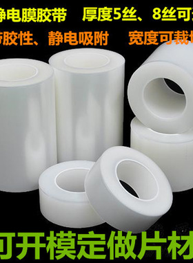 5丝PE静电膜保护膜蓝色绿色透明包装膜玻璃亚克力缠绕膜自粘膜