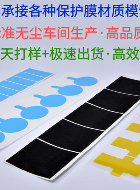 模切定制保护膜片材印刷LOGODIY