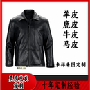 真皮皮衣定制皮夹克羊皮机车服牛皮秋冬男装 可定制皮革加工海宁