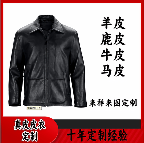 皮衣定制夹克美式羊皮毛一体秋冬