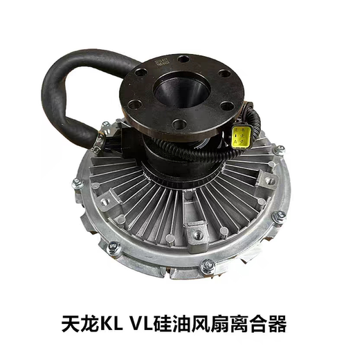 适用天龙KL VL康明斯发动机风扇叶电子硅油离合器带风叶总成