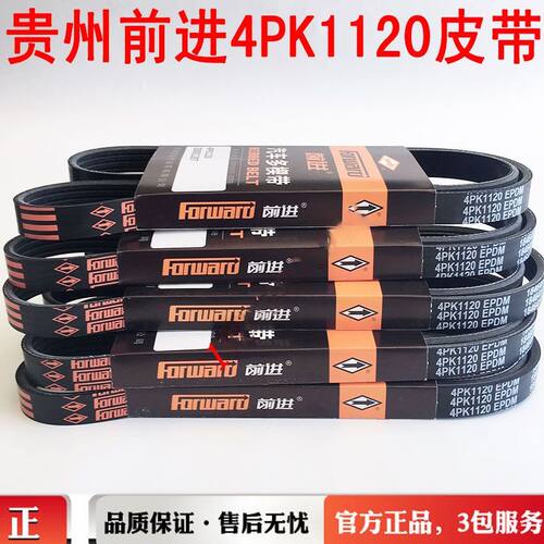 4PK1120原装东风天锦天龙康明斯170/180/190/210空调皮带4993944