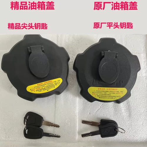 原厂东风天龙VL旗舰油箱盖KX KL KC天锦KR VR大力神防盗油箱盖