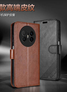 适用华为Mate70Air手机壳Mate70 Air手机套翻盖式mete70air皮套全包边防摔带盖男士款新品双面SUP-AL90