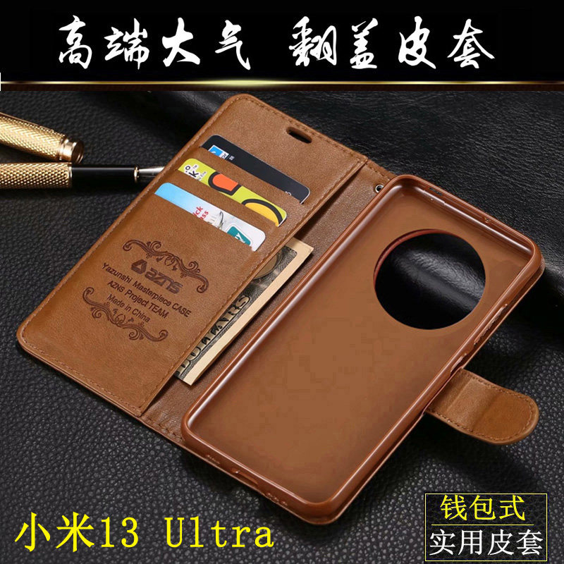 小米13Ultra手机壳全包翻盖式皮套13U至尊纪念版mi防摔5G侧翻男士女款插卡钱包式新品曲屏双面外壳uitra适用怎么样,好用不?