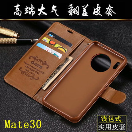 适用于华为mate30手机壳mate30pro防摔全包边男女翻盖皮套epro