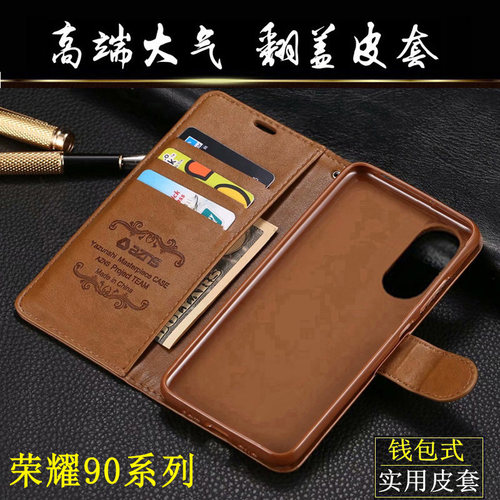荣耀90手机壳90pro翻盖式皮套