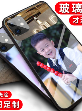 来图定制手机壳个性图案任意型号
