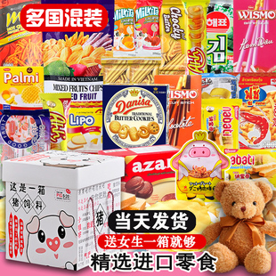 高端进口零食大礼包送女友男友儿童生日整箱生日年货新年圣诞礼物