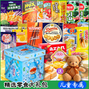 新年高端儿童进口零食大礼包整箱超大整箱好吃的小孩礼物年货