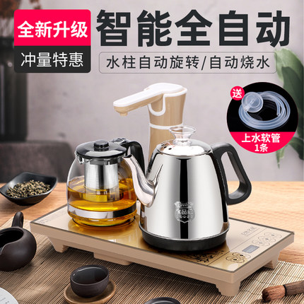全自动上水壶电热烧水套装抽水式功夫泡茶具器电磁炉茶台一体专用