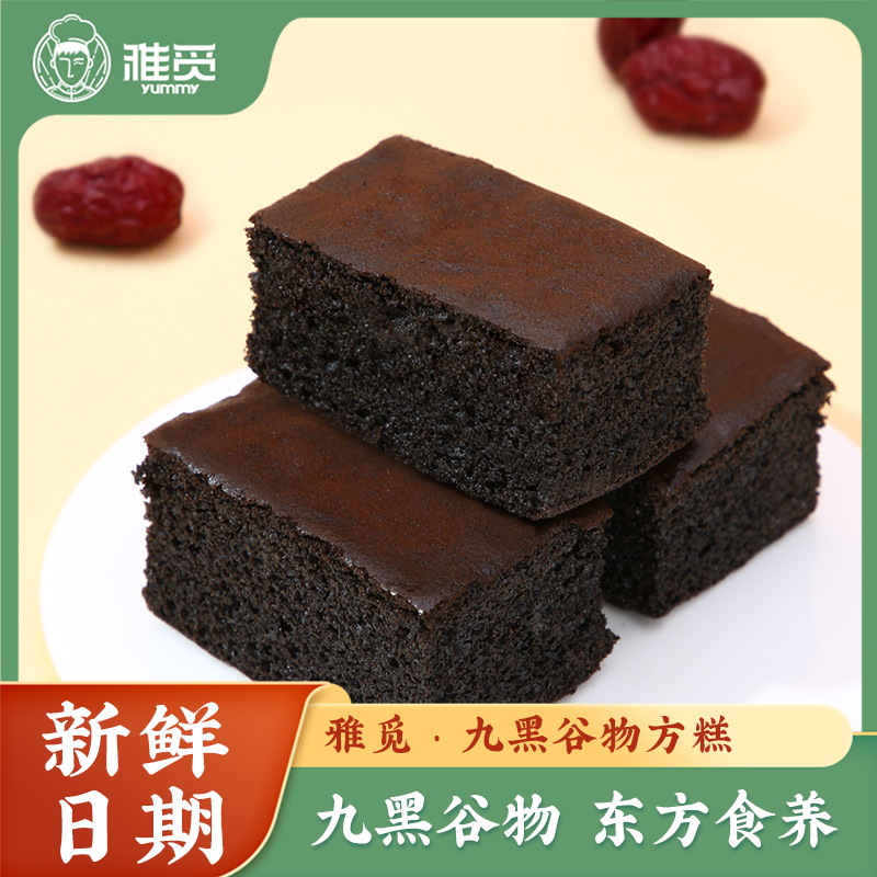 雅觅九黑谷物方糕粗粮面包营养早餐黑芝麻糕点下午茶代餐休闲零食