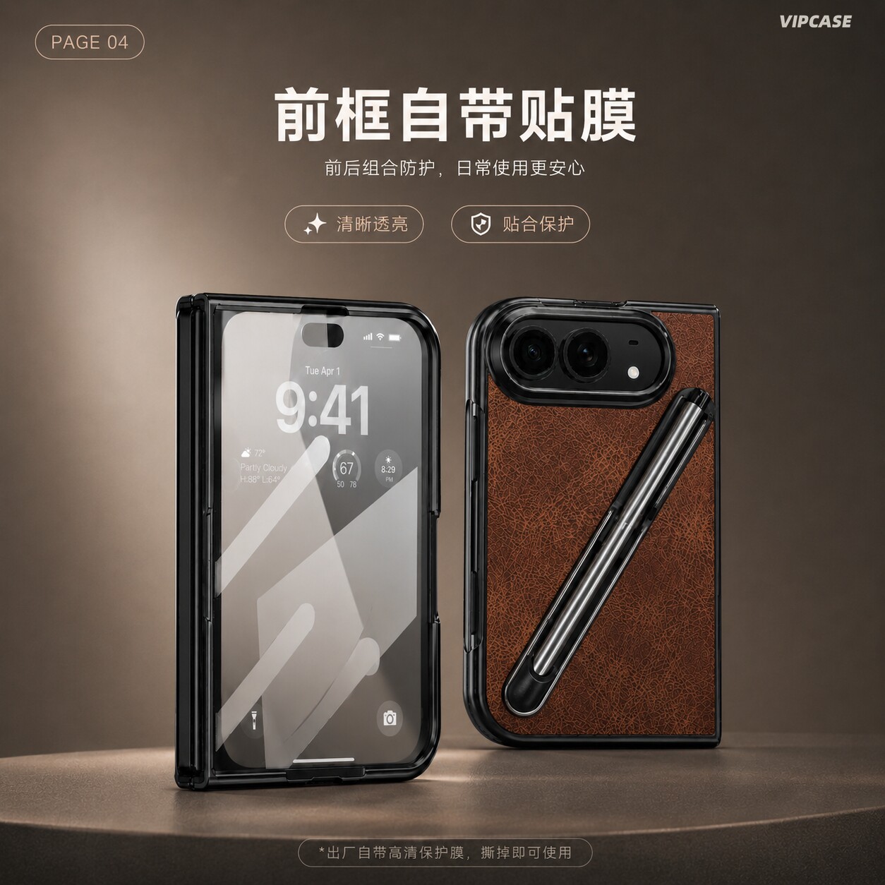 适用苹果Duo,IPhoneDuo,18Duo,Fold,隐藏U形支架,配电容笔,前框带一体钢化膜,迷彩仿皮+PC,商务折叠手机壳