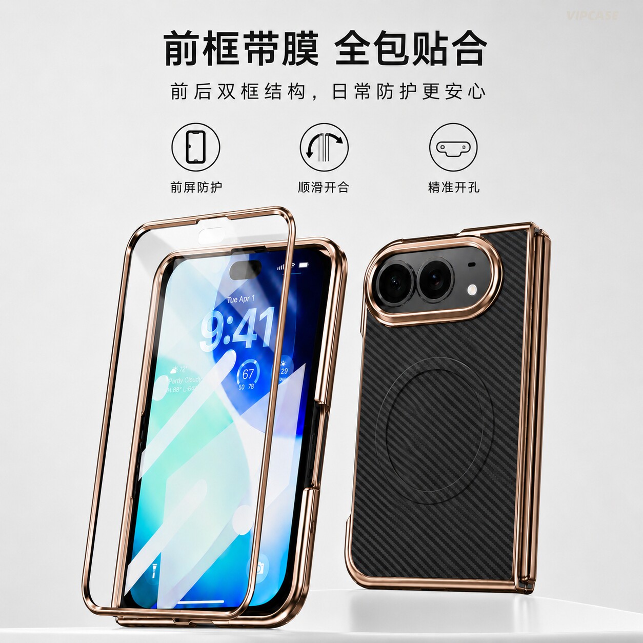 适用苹果Duo,IPhoneDuo,18Duo,Fold,支持Magsafe磁吸充电,前框带一体钢化膜,碳纤维仿皮+PC,商务折叠手机壳