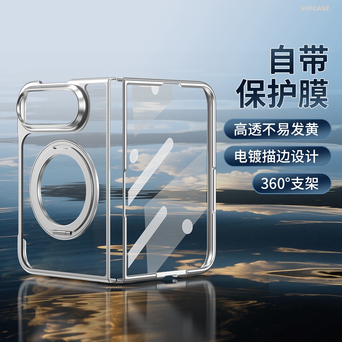适用苹果Duo,IPhoneDuo,18Duo,Fold,支持Magsafe磁吸360支架,前框带一体钢化膜,电镀透明PC,商务折叠手机壳
