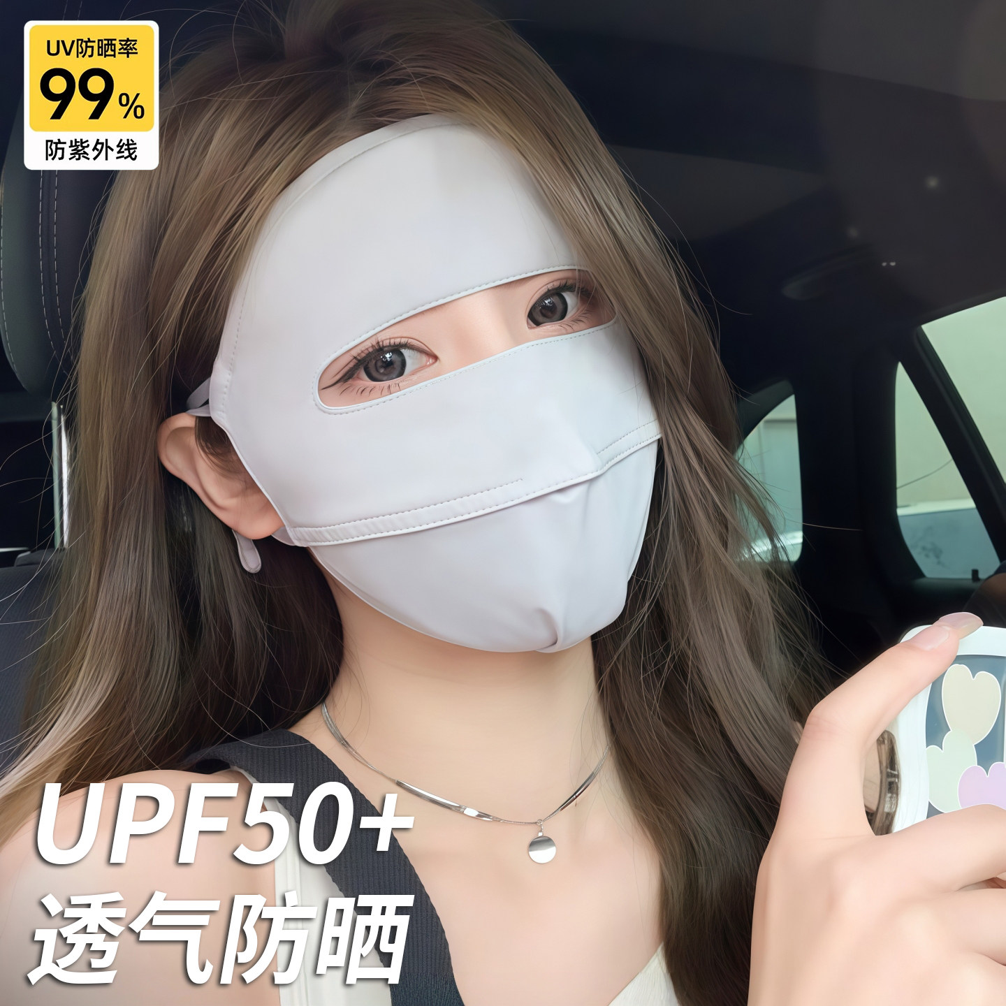 防晒面罩遮全脸防紫外线女夏季薄款带帽檐脸基尼冰丝透气防嗮口罩