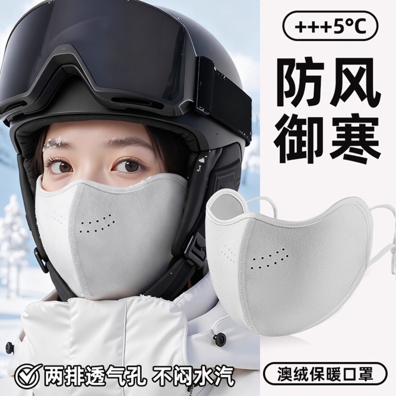 两片超值换洗装保暖口罩2025冬季