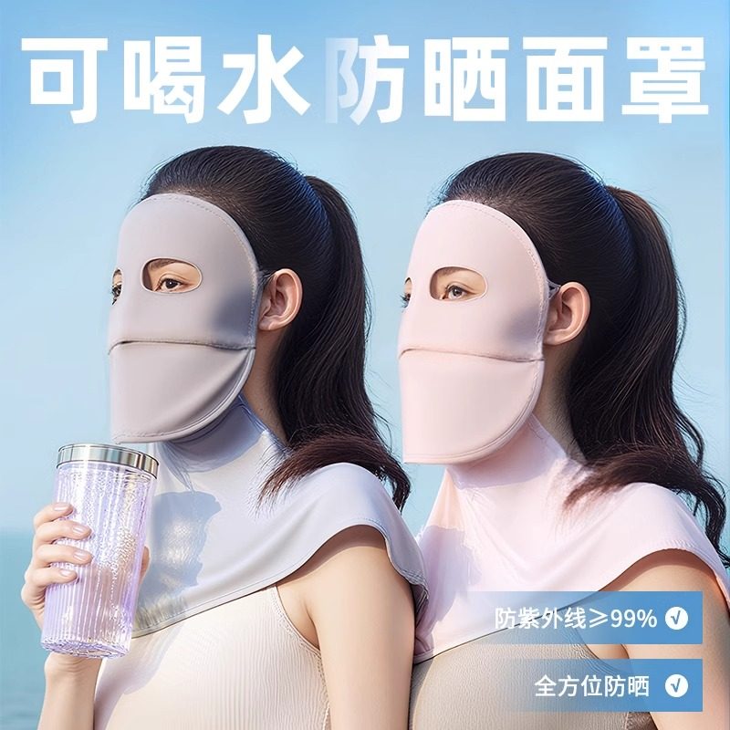 可喝水防晒面罩女全脸遮阳防紫外线2026新款护颈一体脸基尼口罩夏