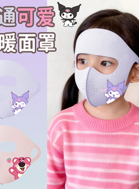 儿童口罩3到6岁宝宝保暖面罩防风防寒加厚8到12岁独立包装秋冬季