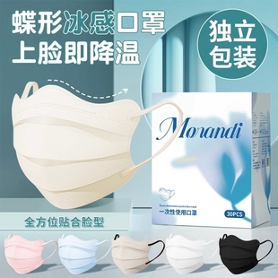 蝶形口罩夏季薄款透气女高颜值2026新款一次性护眼角成人单独包装