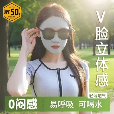 【易呼吸】漏口鼻户外运动脸基尼
