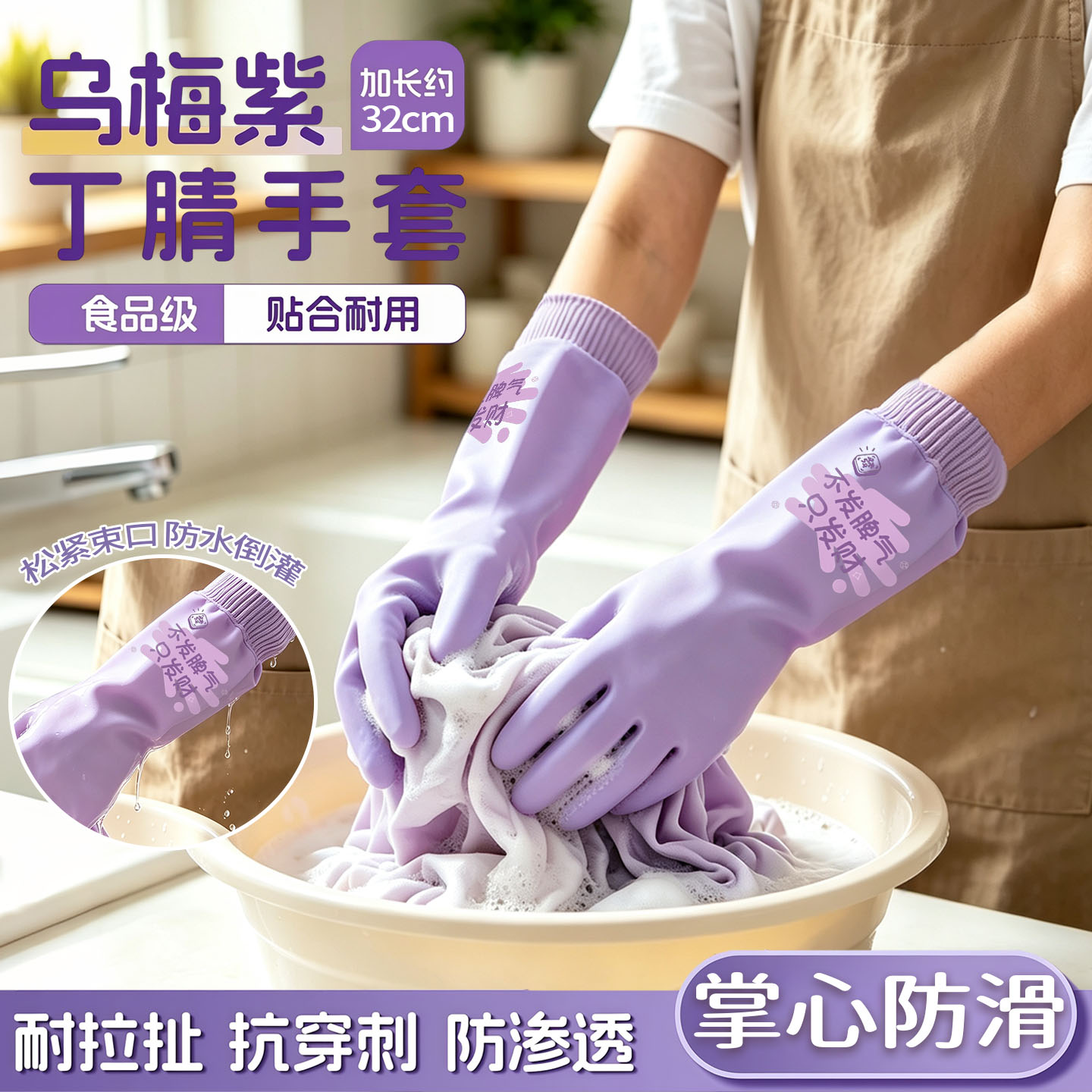 洗衣服专用乳胶手套加厚防水耐用