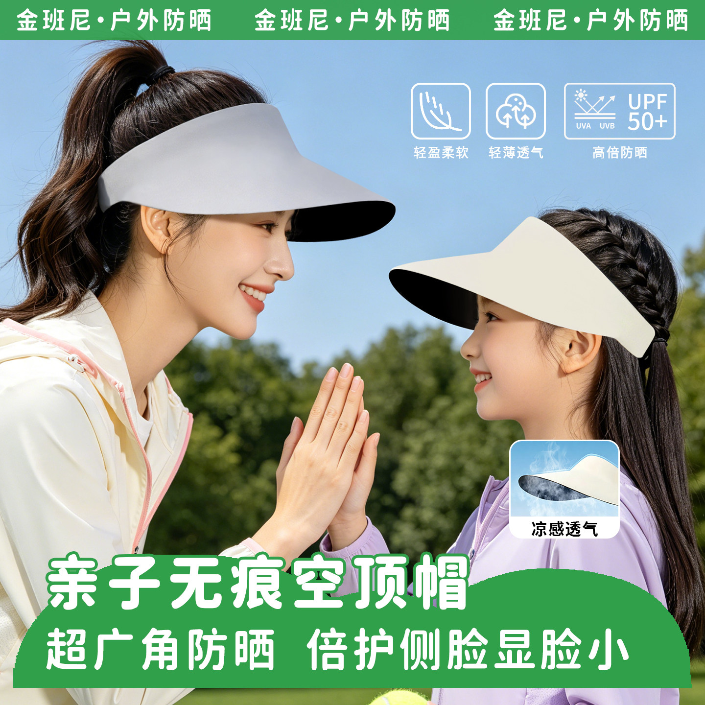 【便携可折叠】薄款亲子防晒帽夏