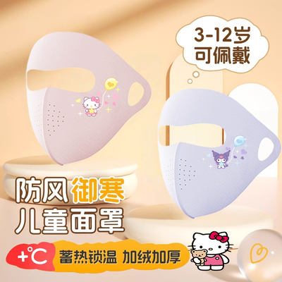 卡通可爱保暖面罩防寒防风秋冬季