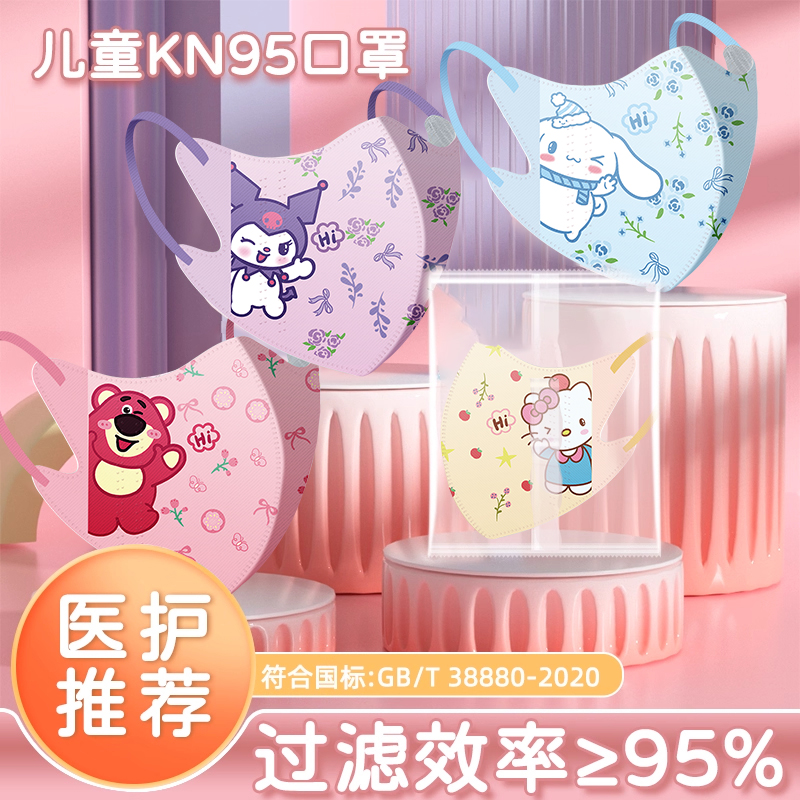 卡通儿童口8到12岁独立包装防寒