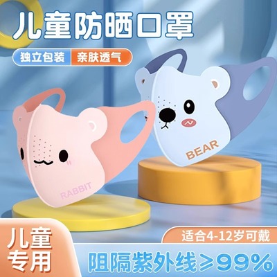 儿童口罩保暖秋冬季防风防寒水洗