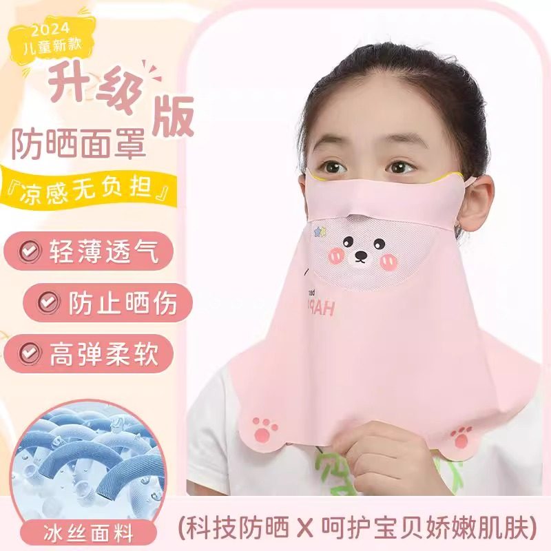 儿童冰丝防晒口罩专用女童防紫外线全脸护颈遮脖面罩夏季轻薄透气