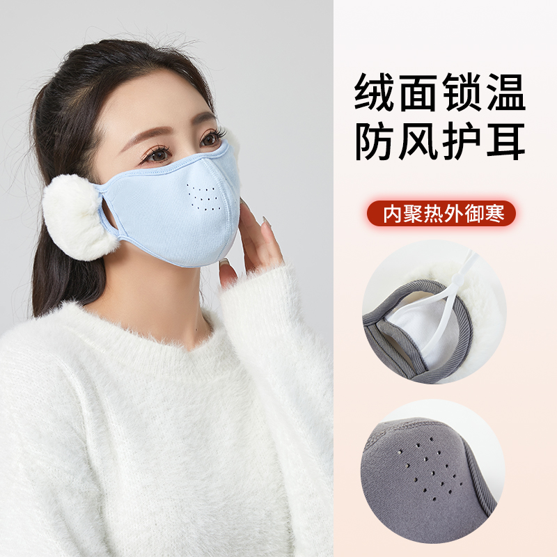 云朵保暖口罩冬天防风防寒棉口罩女高颜值秋冬季加绒厚护耳二合一