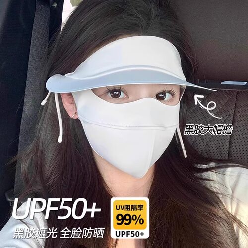 黑胶帽檐防晒面罩女遮全脸防紫外