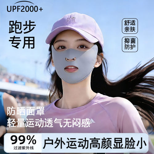 【跑步专用】口罩无闷感易呼吸夏