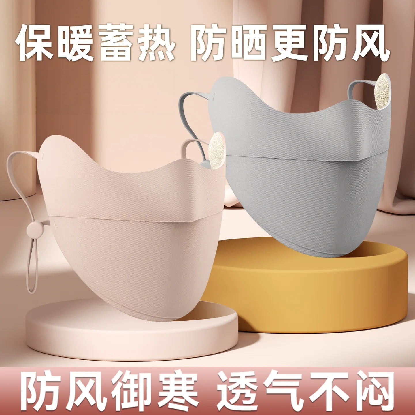 保暖口罩女冬季防寒风高颜值2026新款成人显脸小透气防紫外线面罩