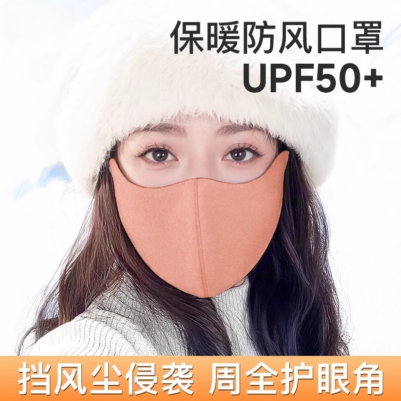保暖口罩秋冬季新款瘦脸高颜值护眼角骑行防风防寒透气防晒紫外线