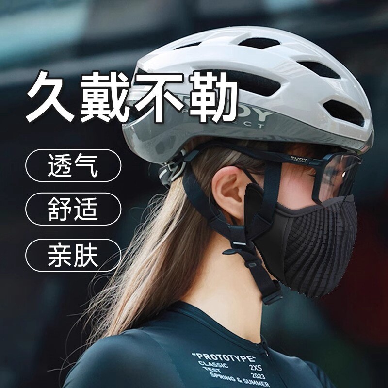 运动骑行防晒口罩防紫外线男户外
