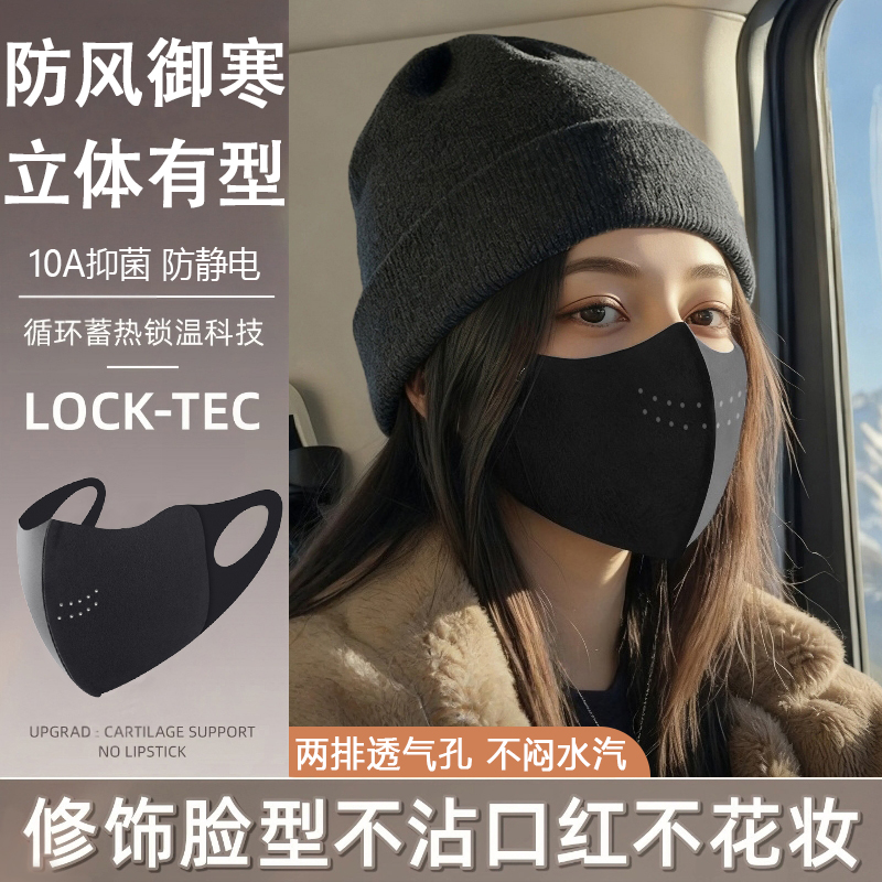 保暖口罩冬天防风防寒加绒两片装
