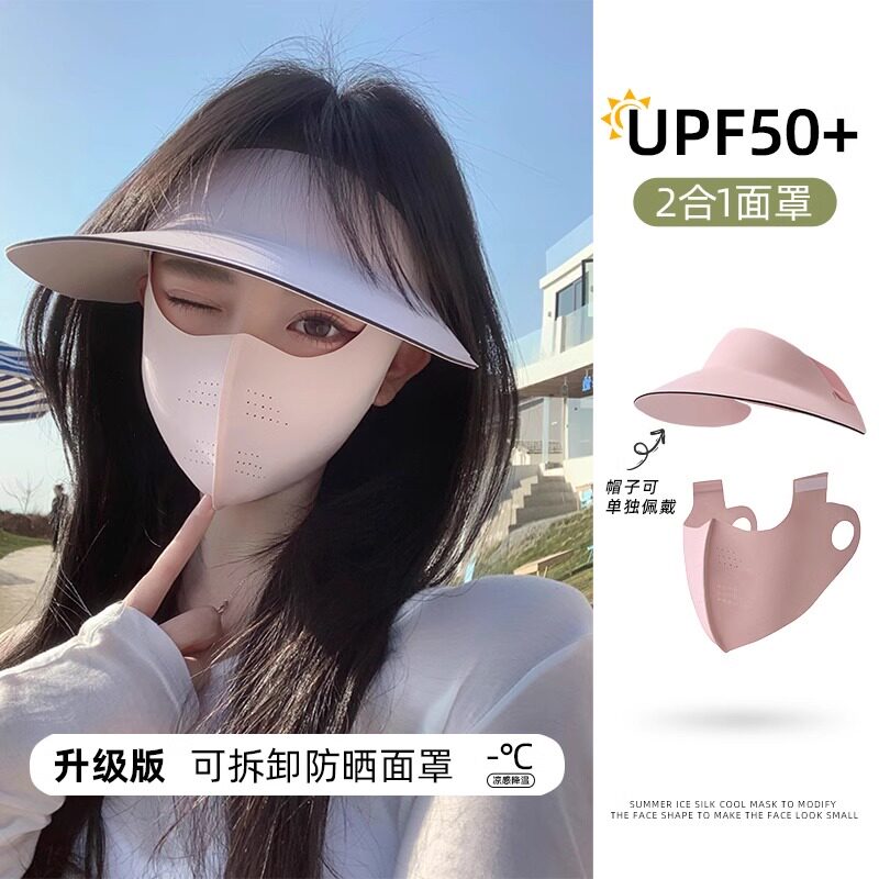 防晒面罩夏季全脸防紫外线遮阳女冰丝帽子一体护颈脸基尼骑行口罩