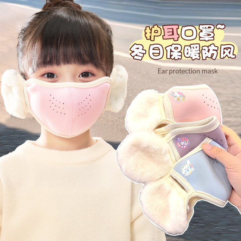 儿童保暖口罩耳罩一体男女童上学防风透气护耳秋冬防尘面罩可水洗