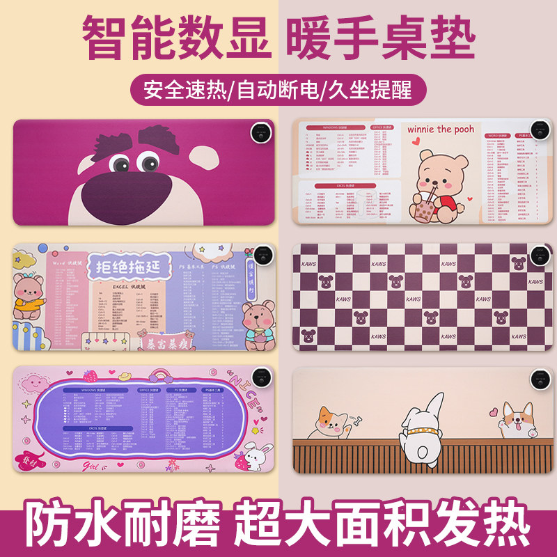 加热鼠标垫超大发热暖桌垫办公室垫子桌面电脑键盘电热板暖手桌垫高性价比高么？